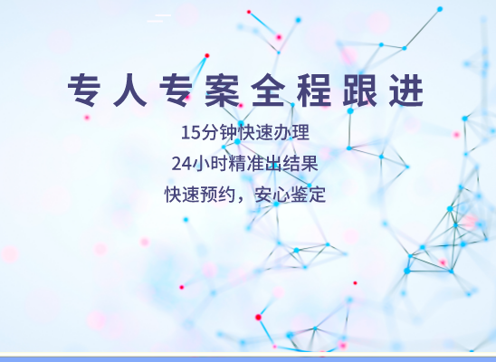 周口川汇区万核亲子鉴定机构咨询