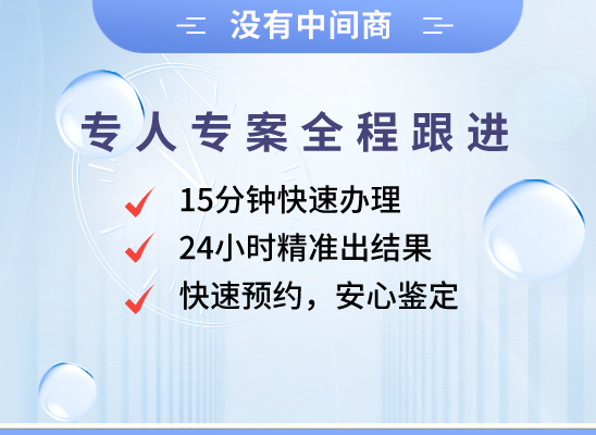 周口川汇区万核亲子鉴定机构咨询